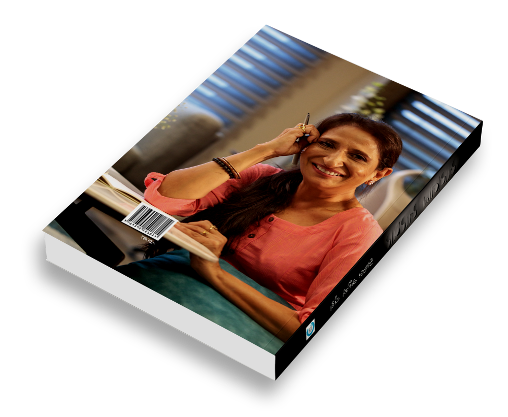 આયનાની આરપાર